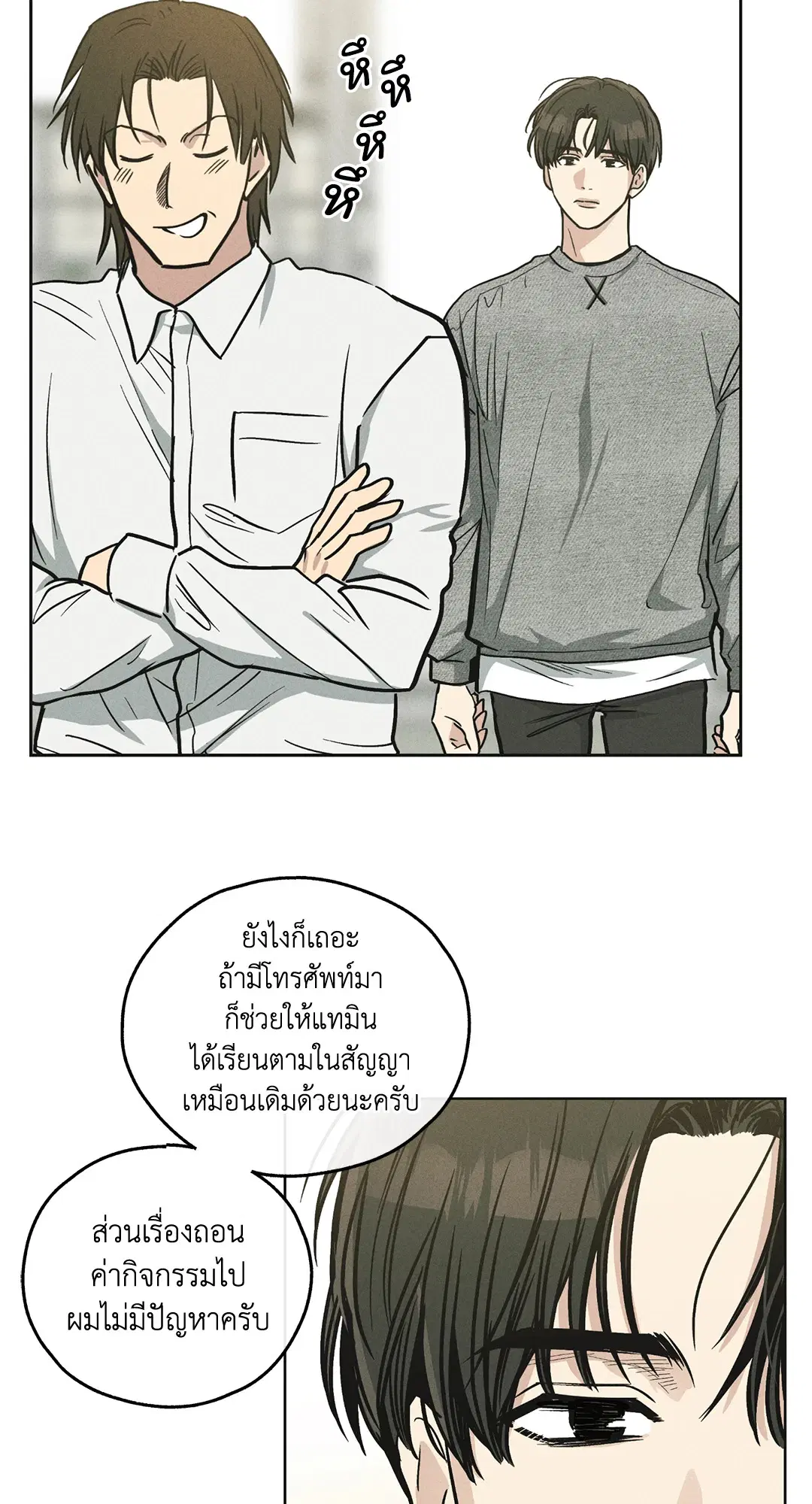 PAYBACK ตอนที่ 12 — page 35 of 79
