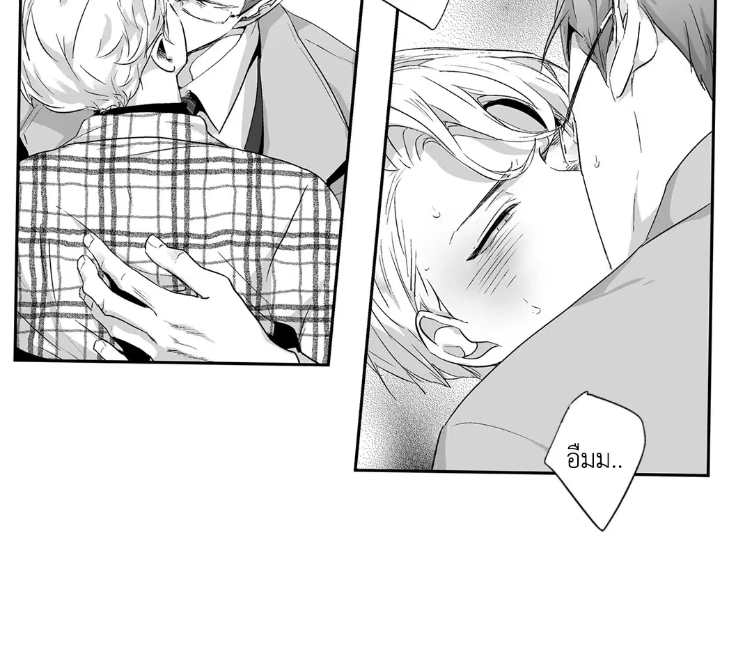 Love is an Illusion! – ซูเปอร์สตาร์ ตอนที่ 44.07 — page 39 of 49