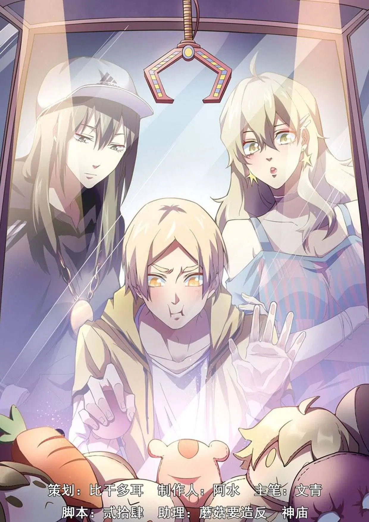 The Last Human ตอนที่ 171 — page 1 of 16