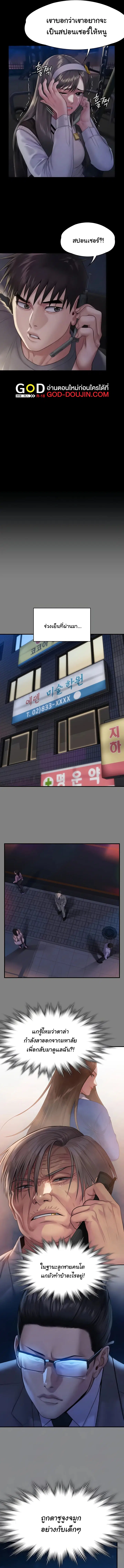 Queen Bee ตอนที่ 251 — page 3 of 18