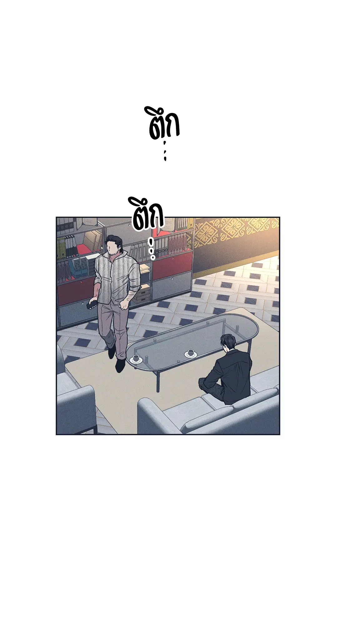 PAYBACK ตอนที่ 50 — page 69 of 88