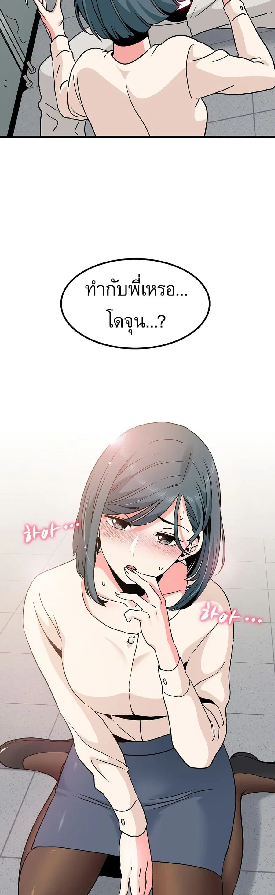 The Turning Point ตอนที่ 15 — page 34 of 50