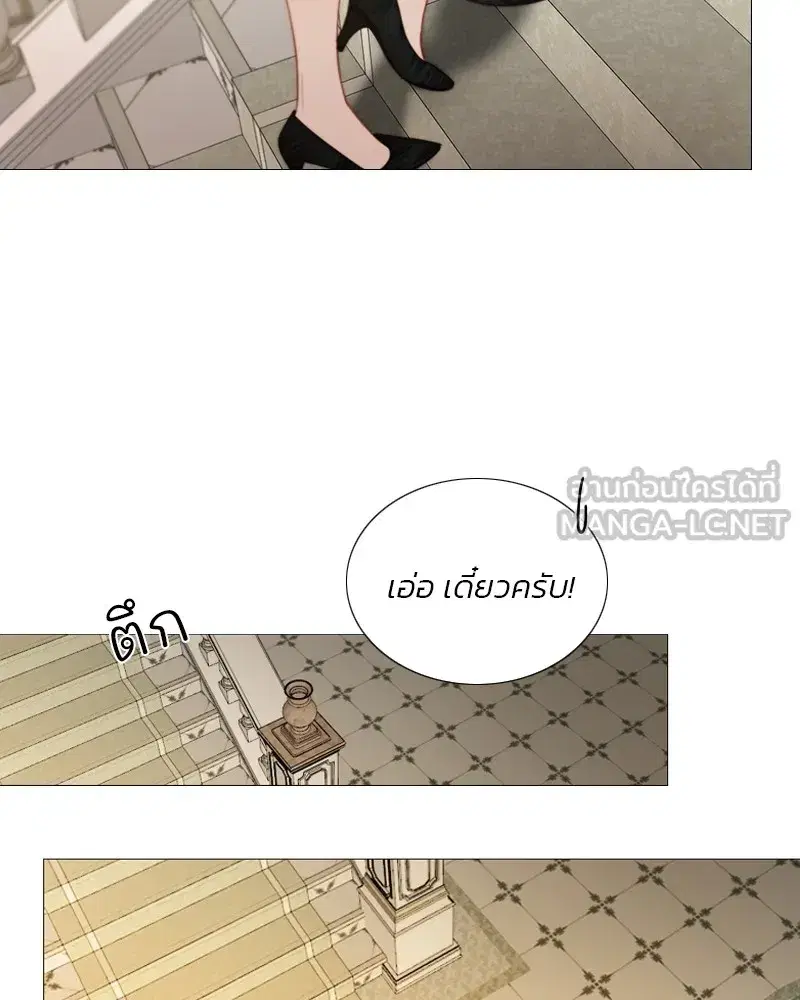 Serena ตอนที่ 88 — page 15 of 131