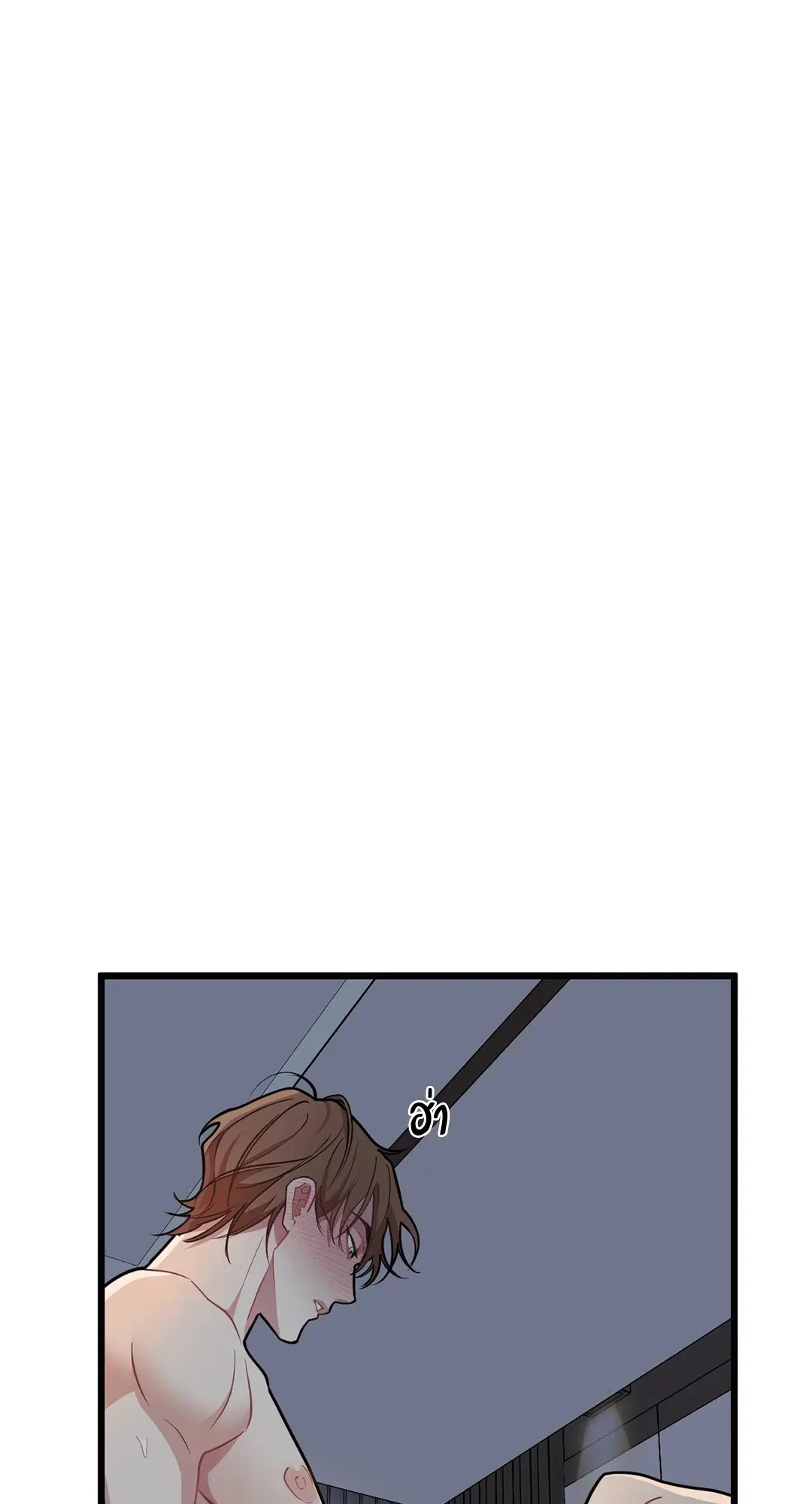 Full Volume ตอนที่ 76 — page 52 of 86