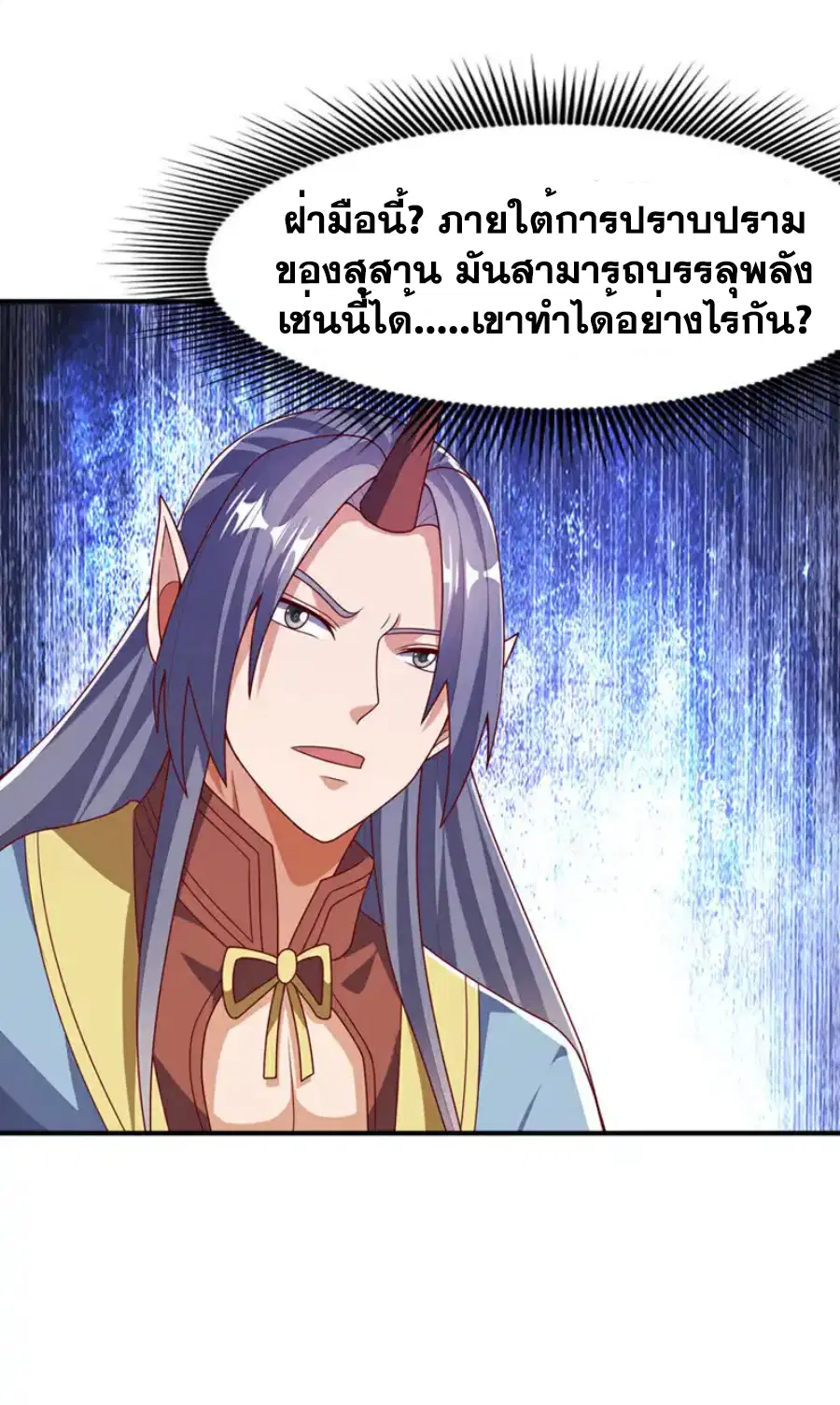 Wu Ni ตอนที่ 470 — page 18 of 35