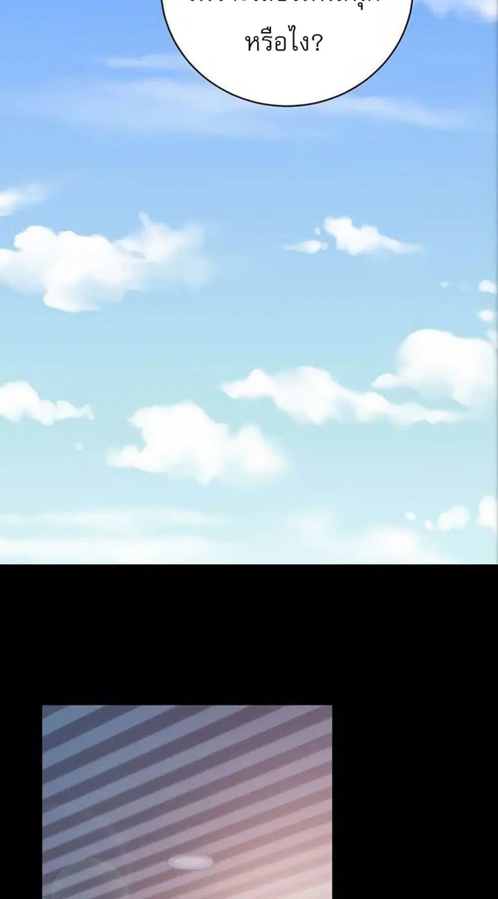 Stepmother Friends ตอนที่ 79 — page 3 of 54