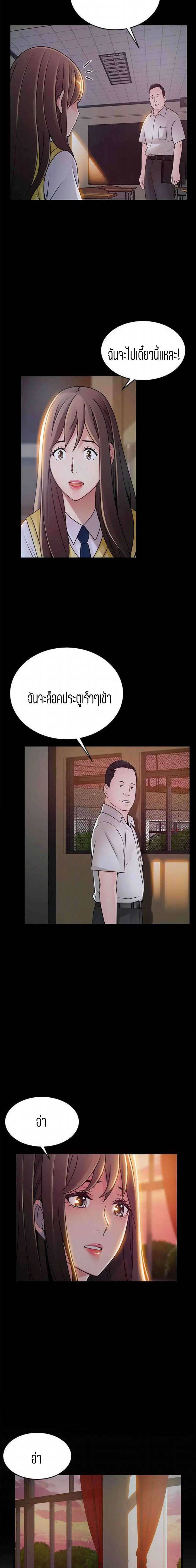 Weak Point ตอนที่ 77 — page 2 of 16