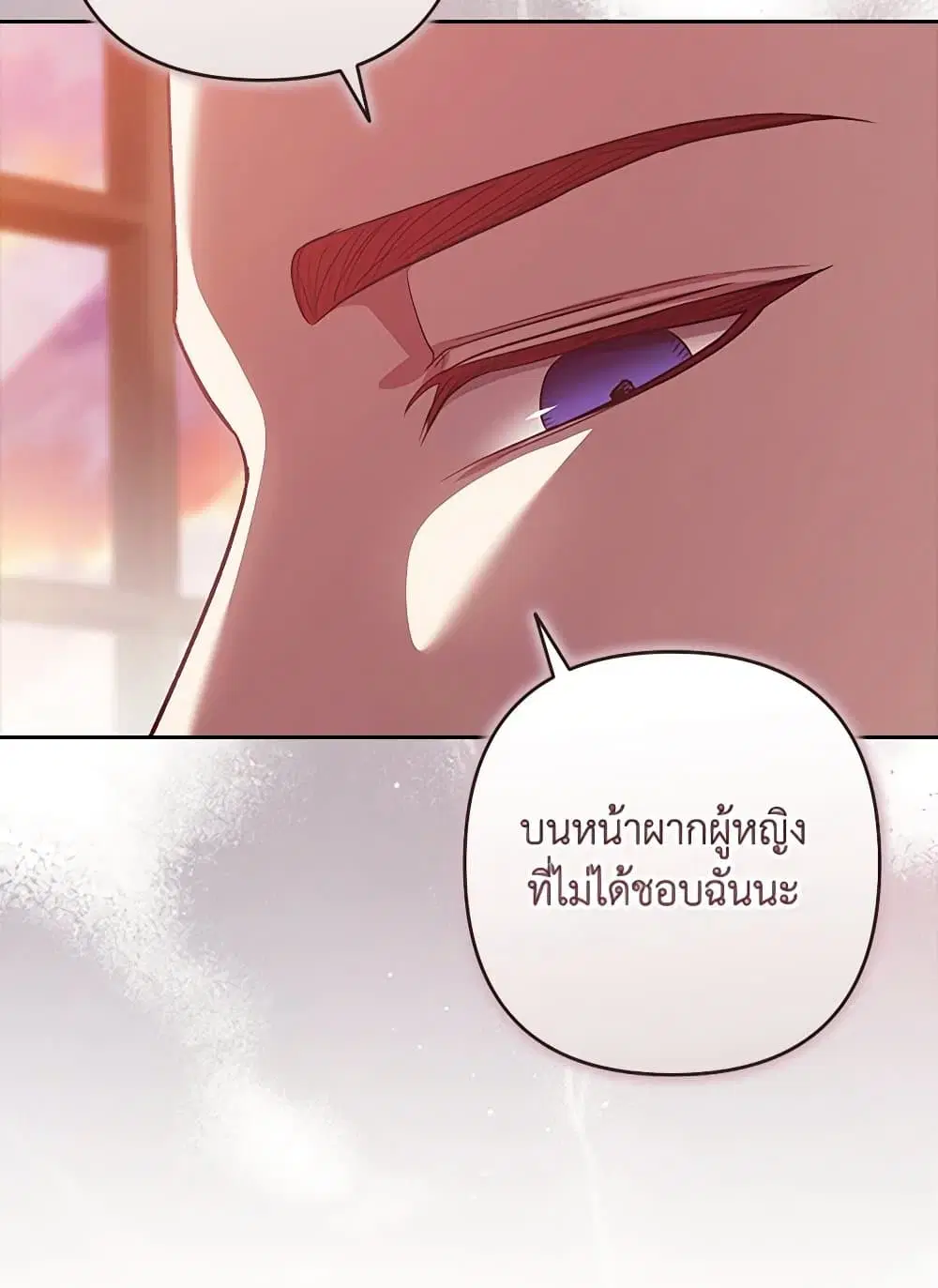 The Broken Ring – This Marriage Will Fail Anyway ตอนที่ 92 — page 77 of 99