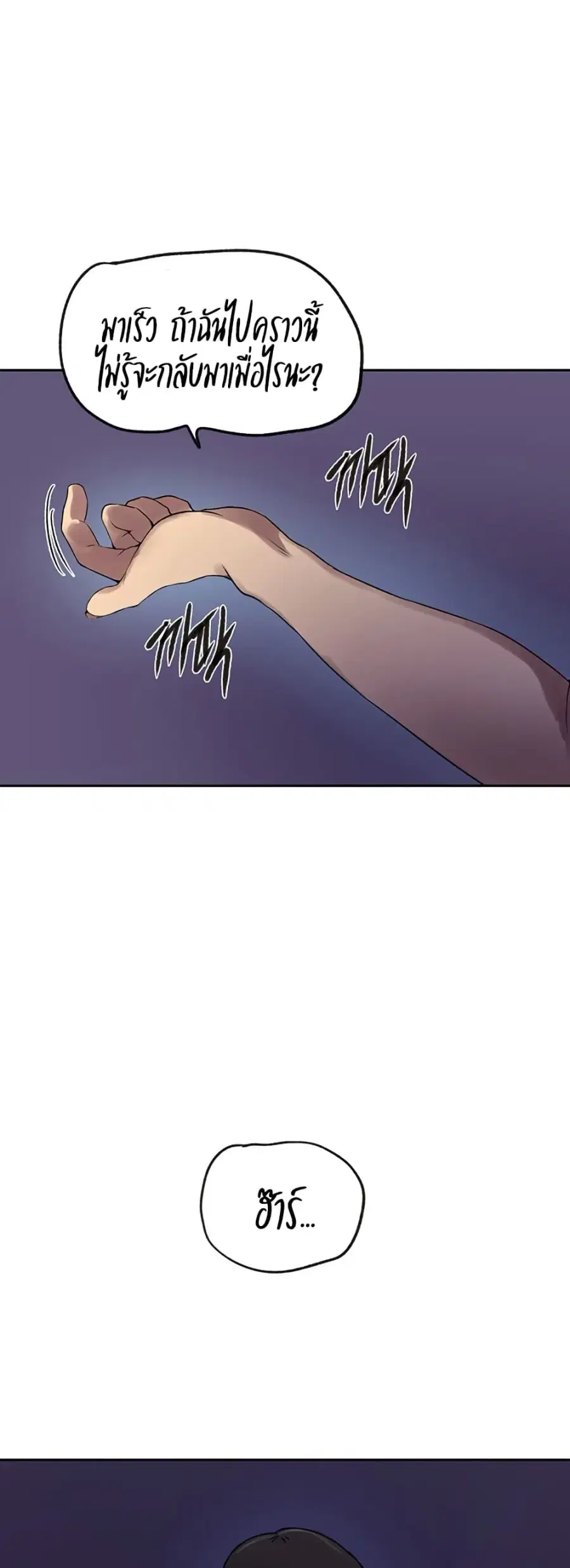 Secret Class ตอนที่ 246 — page 45 of 50