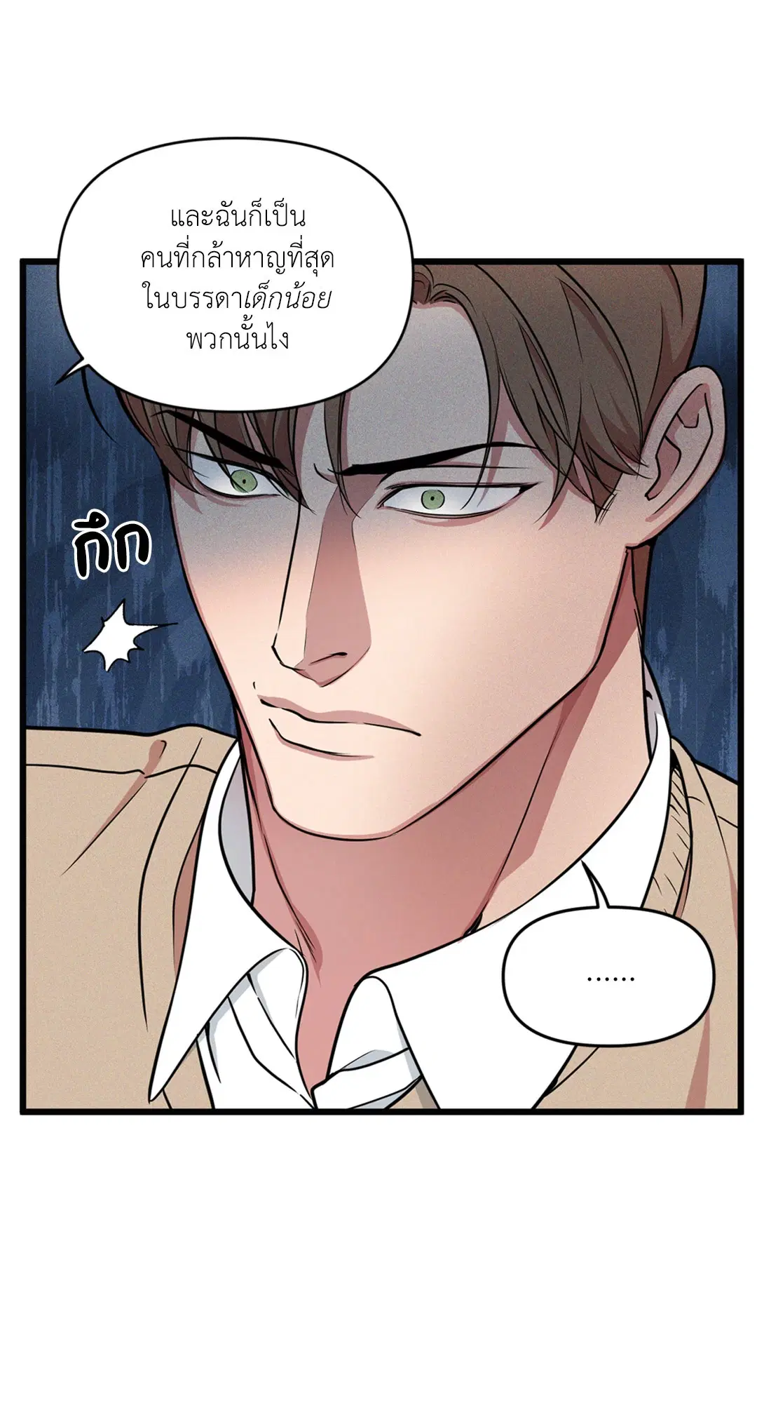 Full Volume ตอนที่ 76.05 — page 27 of 82