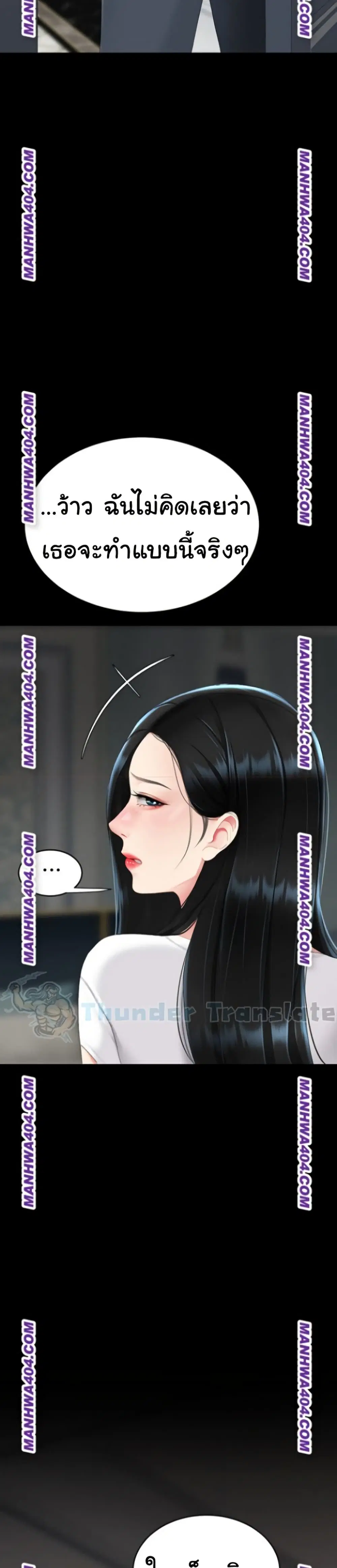 Go Ahead Mom ตอนที่ 116 — page 2 of 51