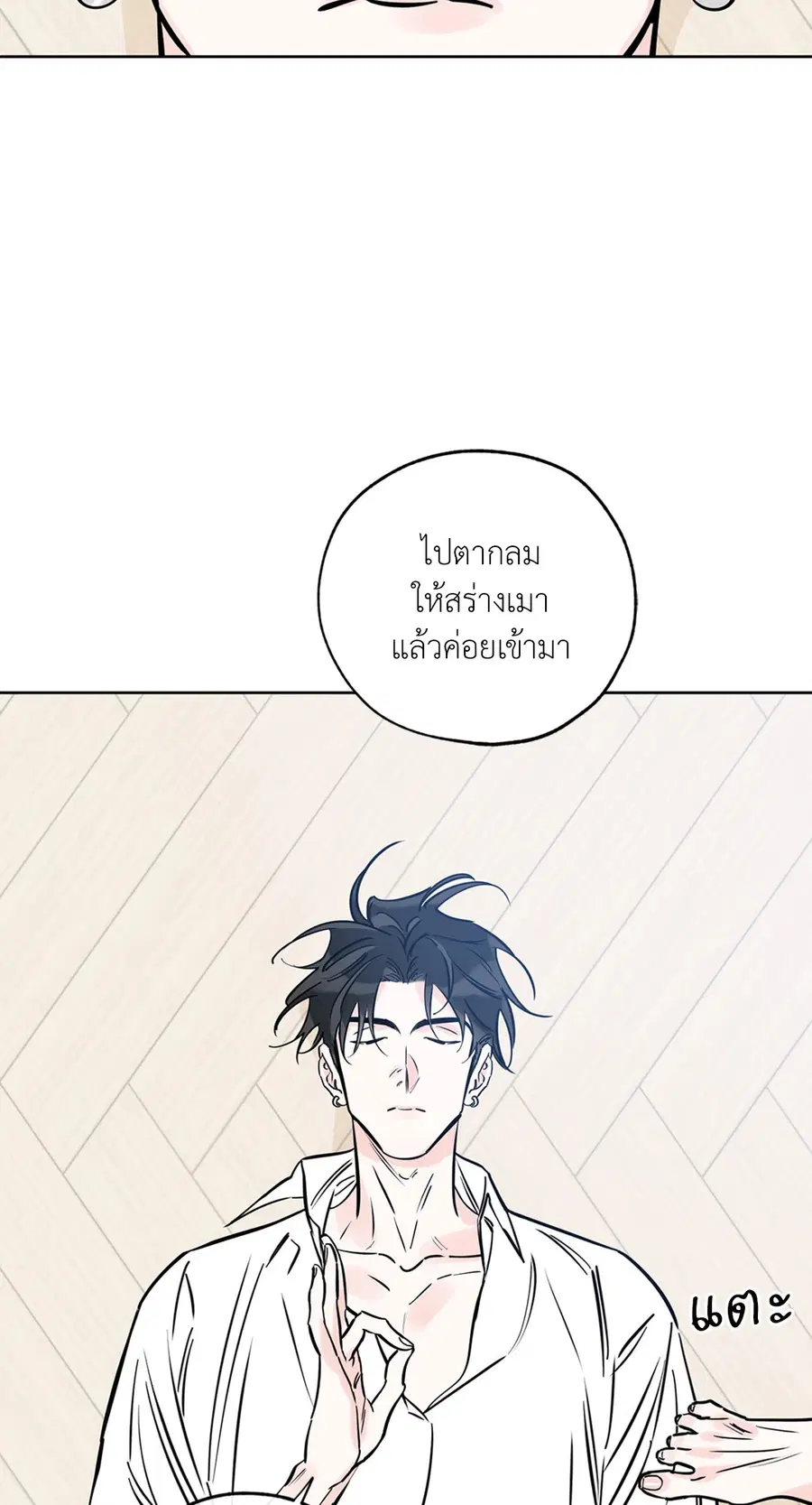 Lucky Paradise ตอนที่ 48 — page 2 of 83