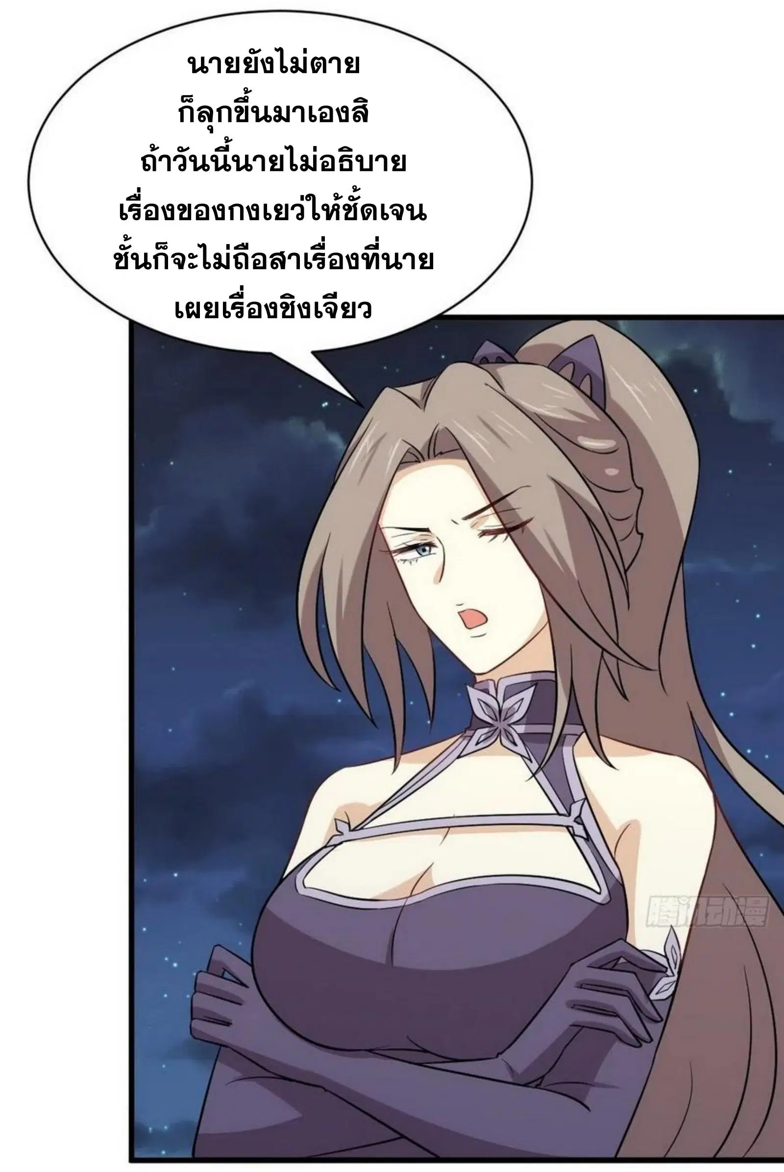 Immortal Swordsman in the Reverse World ตอนที่ 152 — page 16 of 47