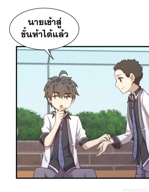 Immortal Swordsman in the Reverse World ตอนที่ 96 — page 6 of 46