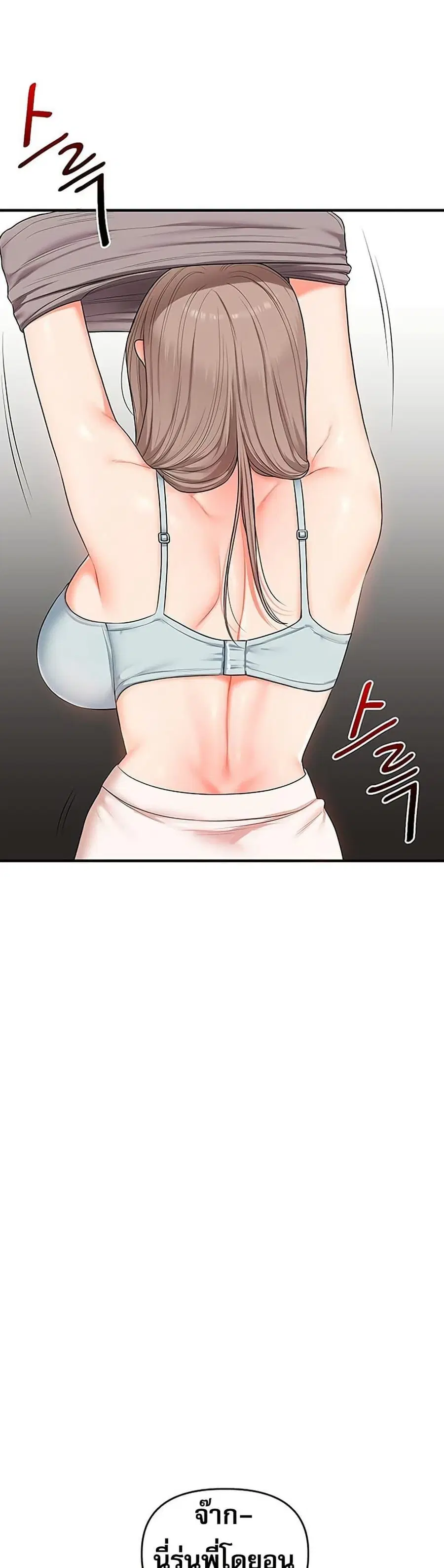 Relationship Reversal ตอนที่ 68 — page 38 of 50