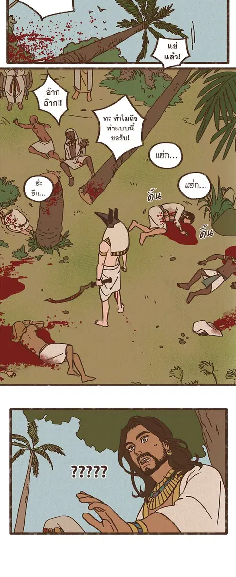 ENNEAD ตอนที่ 6 — page 17 of 27