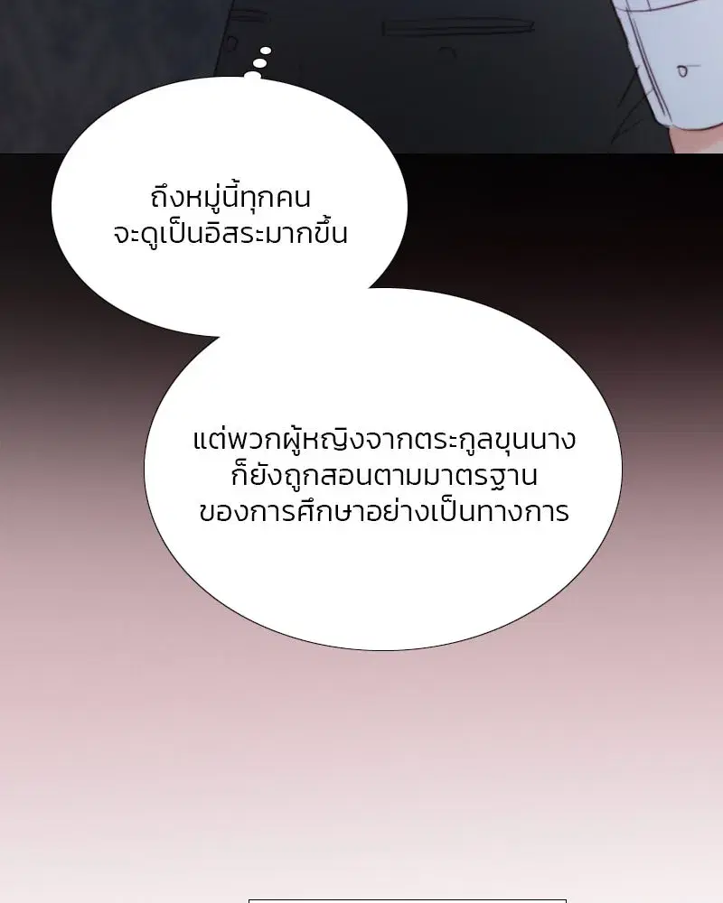 Serena ตอนที่ 75 — page 83 of 131