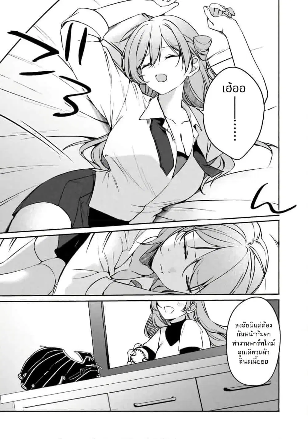 Junjou Gyaru wa Kanojo ja Nai noni ตอนที่ 2.2 — page 6 of 12