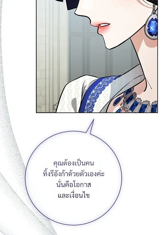 To My Husband’s Mistress ตอนที่ 100 — page 41 of 137
