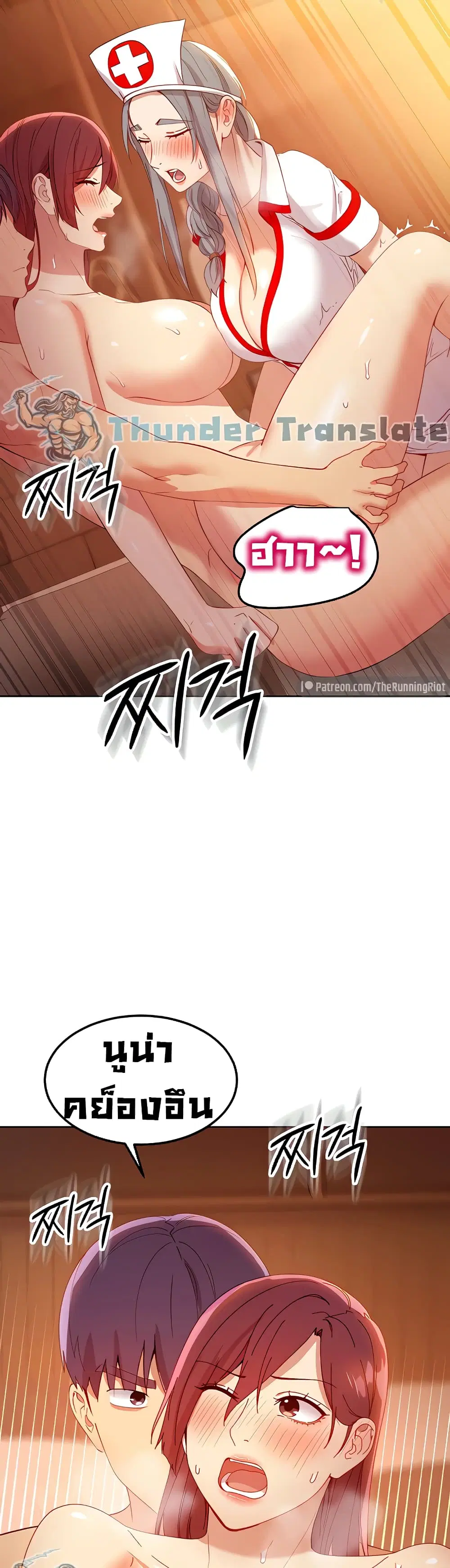 Stepmother Friends ตอนที่ 105 — page 34 of 52