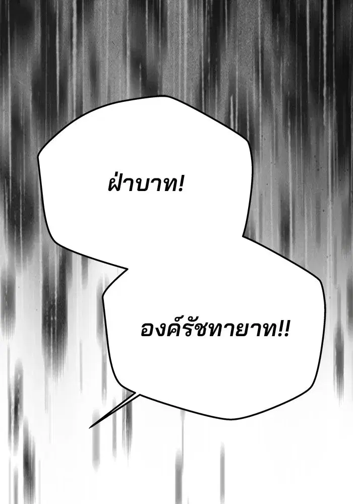 One Husband is Enough – เกมรักจับสามี ตอนที่ 73 — page 134 of 177