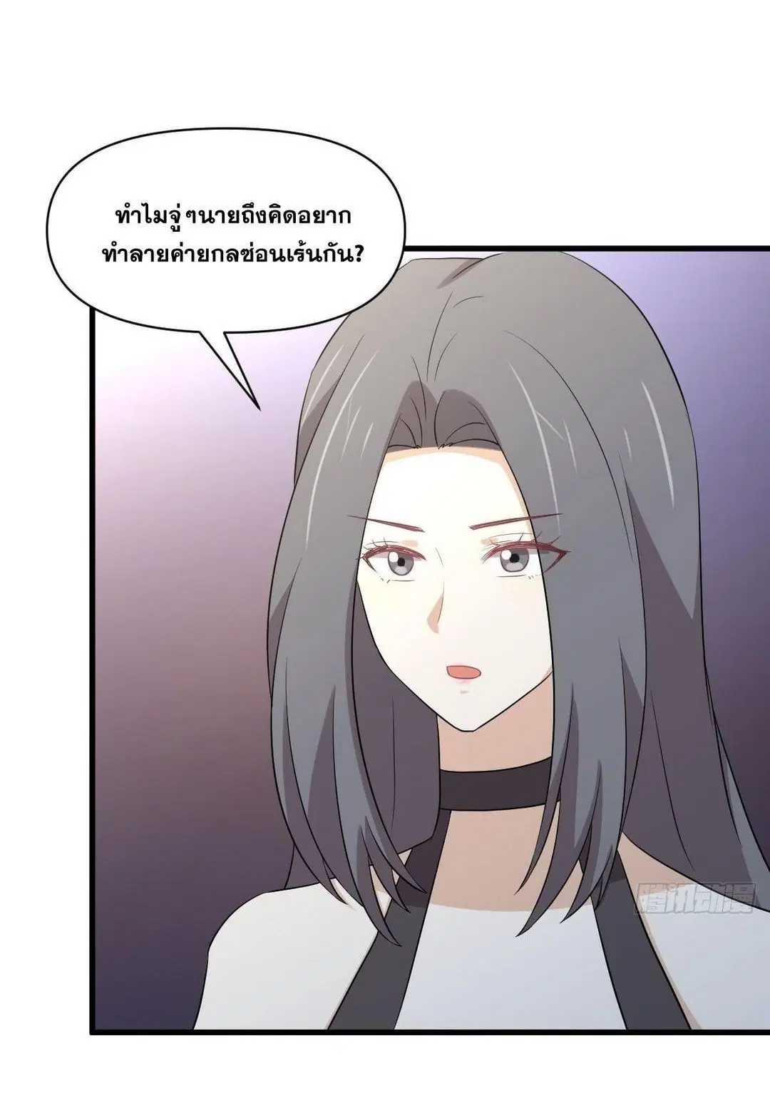 Immortal Swordsman in the Reverse World ตอนที่ 372 — page 21 of 54