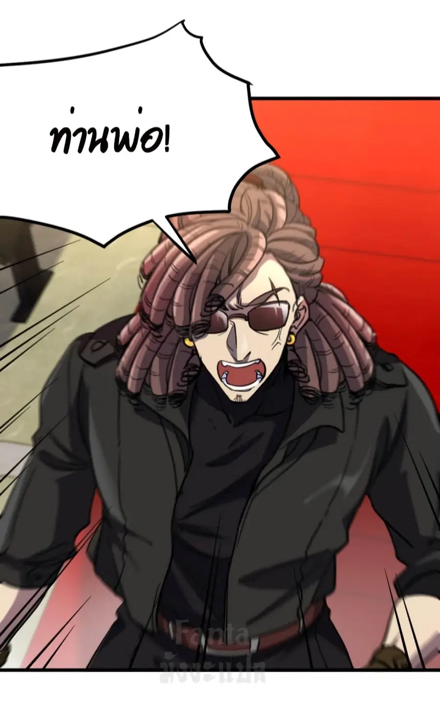 Dragon King Hall ตอนที่ 154 — page 29 of 33
