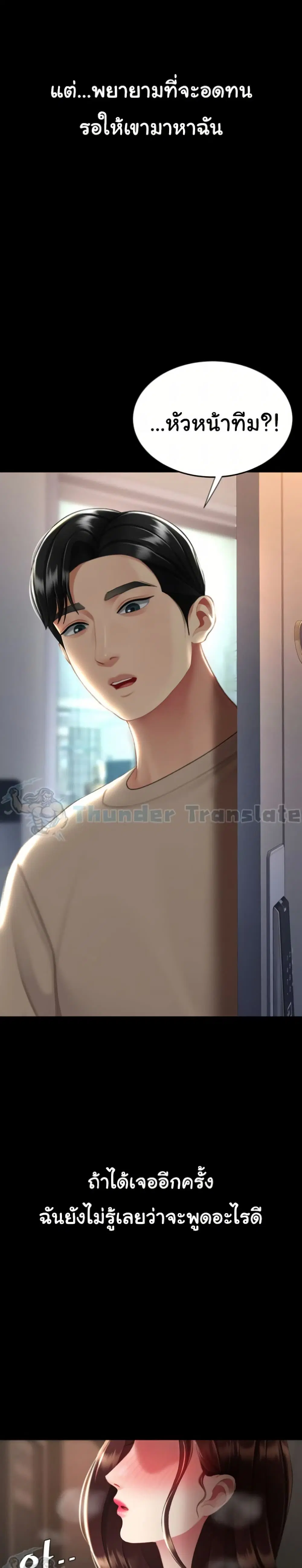 Go Ahead Mom ตอนที่ 126 — page 33 of 41