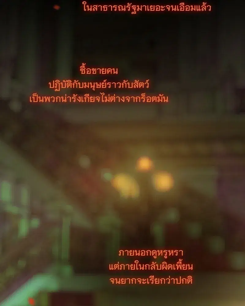 Serena ตอนที่ 131 — page 44 of 123