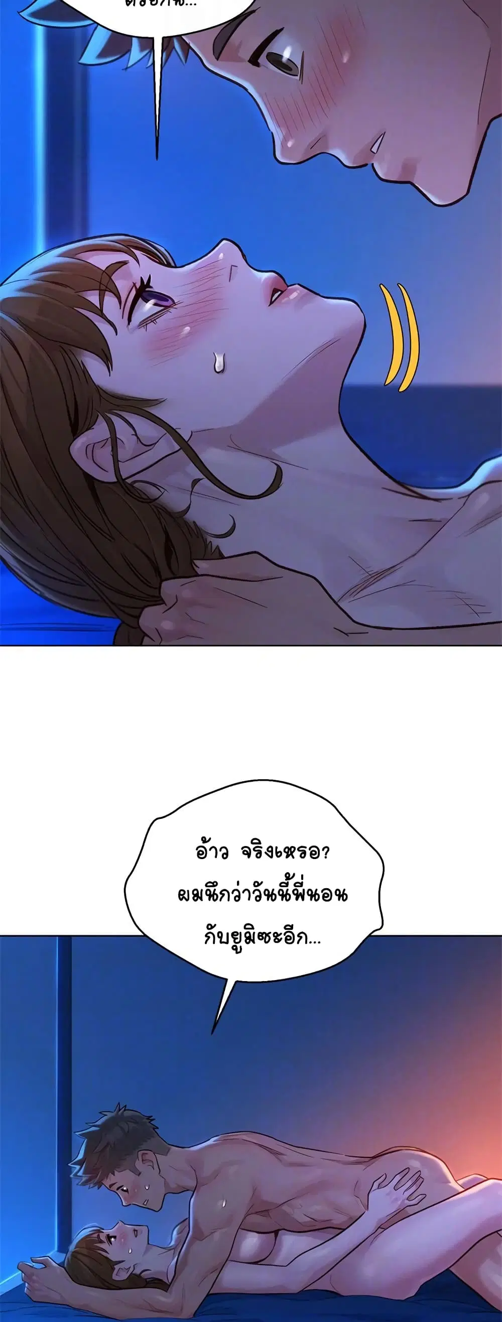 Sister Neighbors ตอนที่ 127 — page 8 of 52
