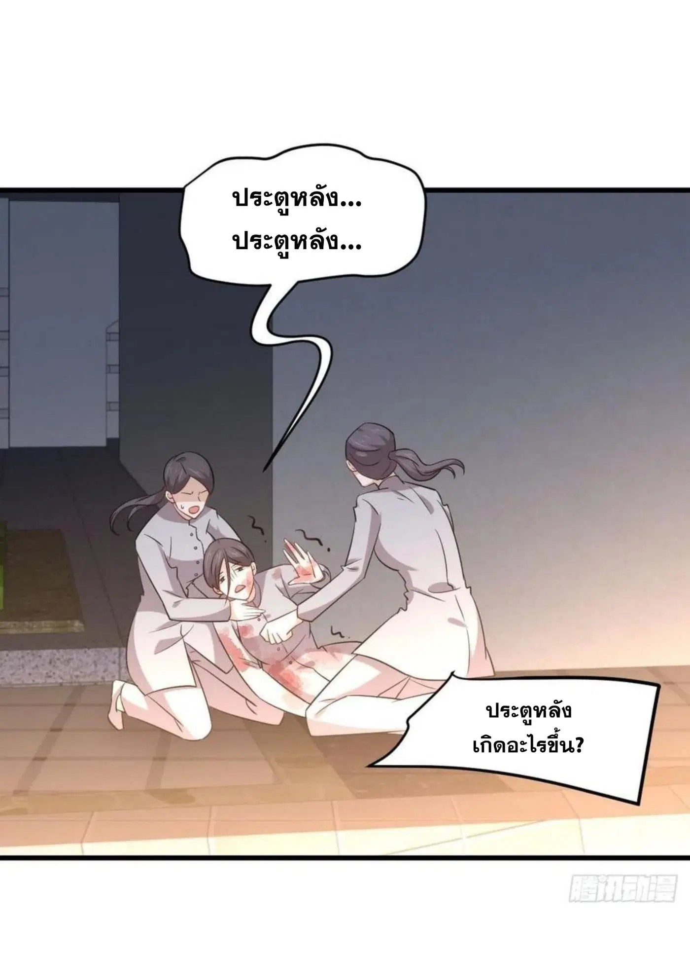Immortal Swordsman in the Reverse World ตอนที่ 179 — page 5 of 26
