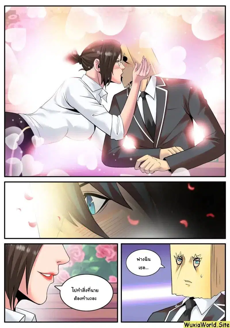 The Superb Captain in the City ตอนที่ 104 — page 8 of 12
