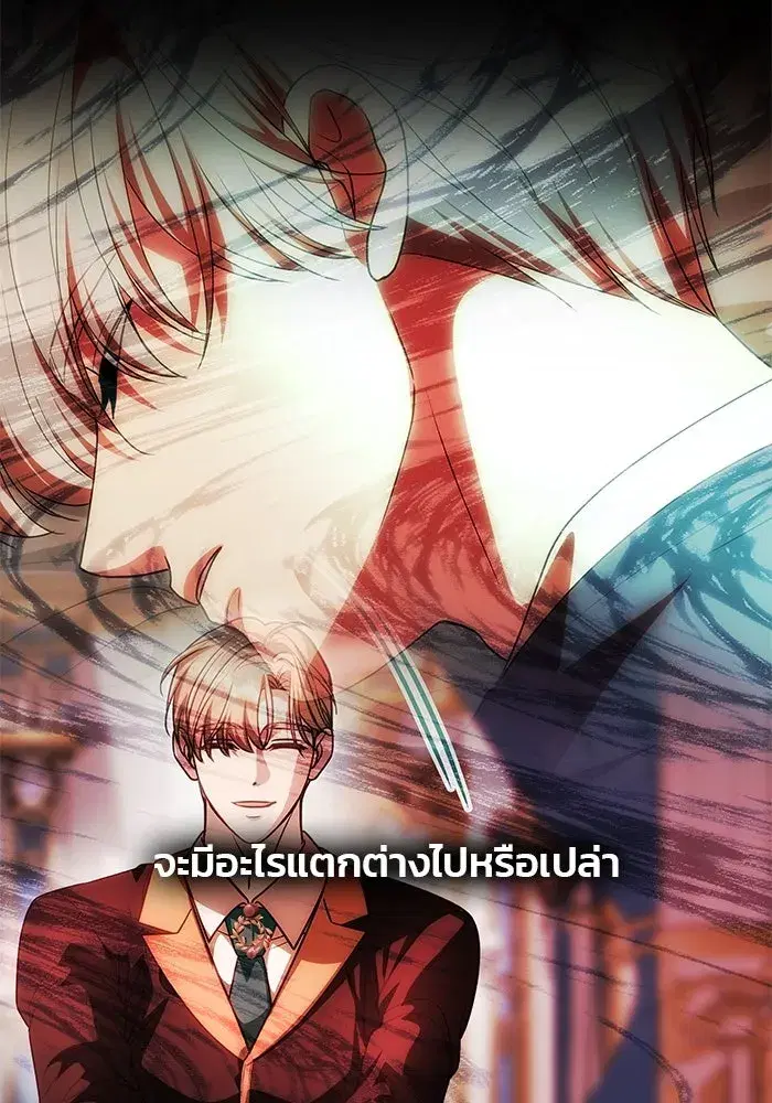 One Husband is Enough – เกมรักจับสามี ตอนที่ 56 — page 50 of 181
