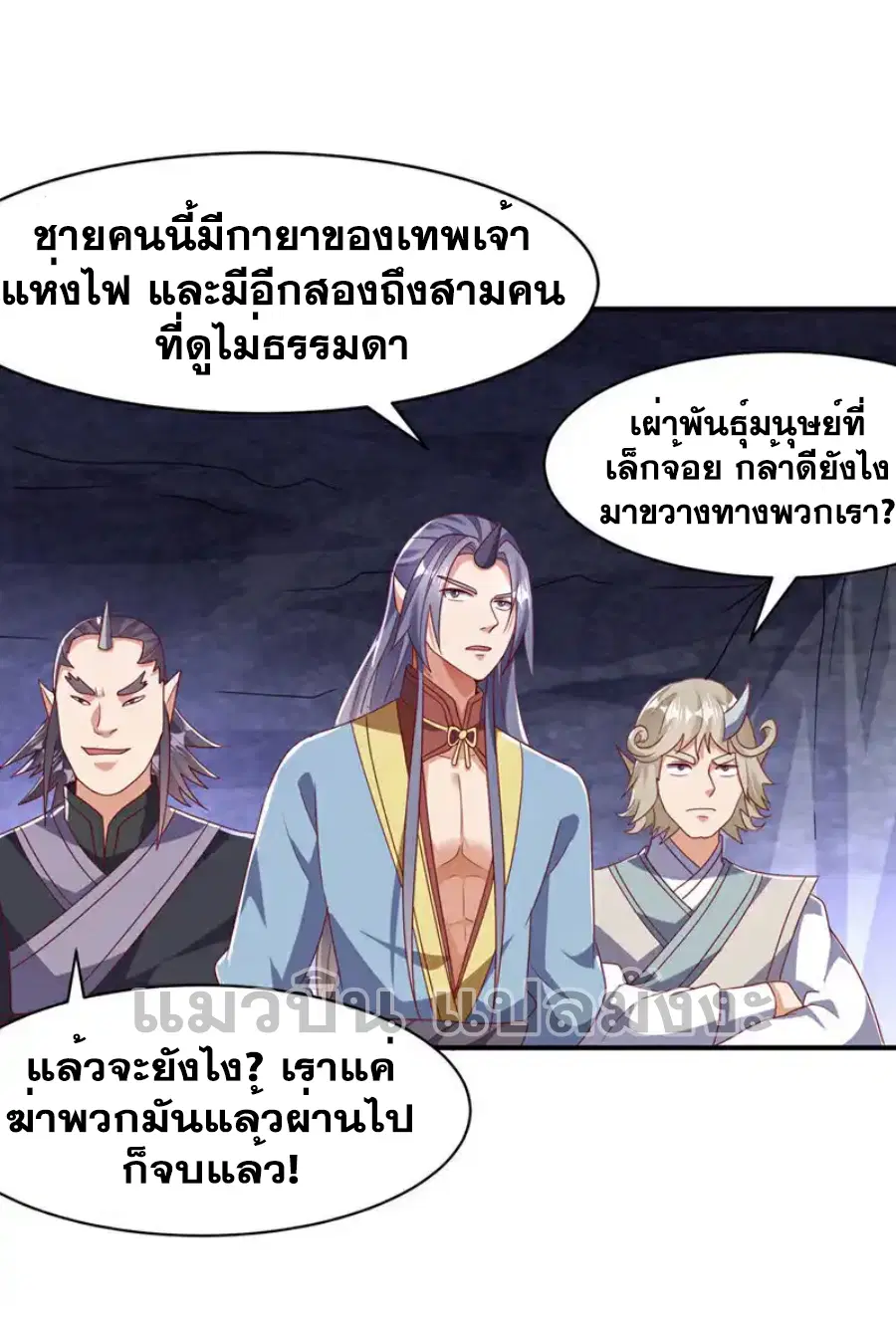 Wu Ni ตอนที่ 470 — page 11 of 35