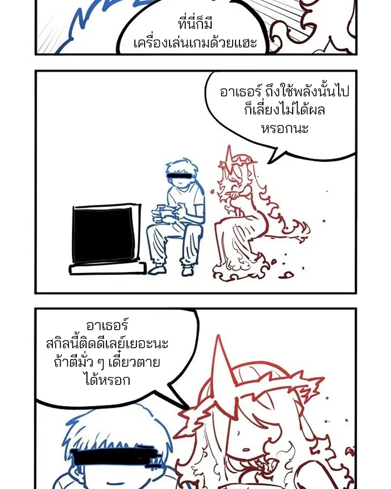 The Player ตอนที่ 173 — page 185 of 186