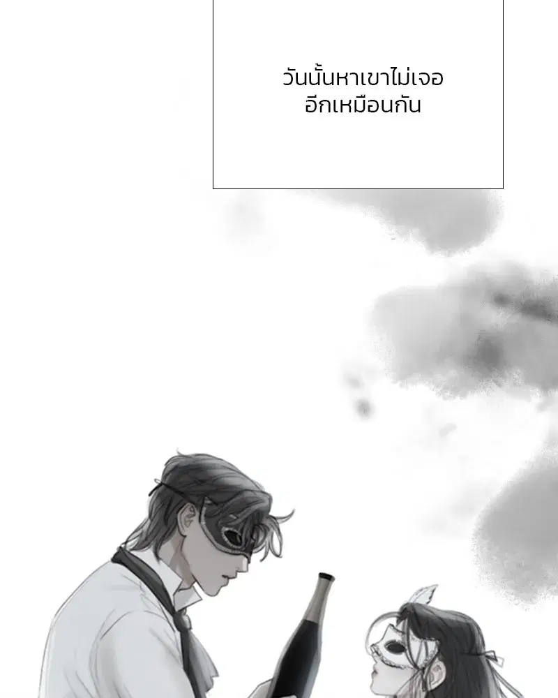 Serena ตอนที่ 66 — page 67 of 131