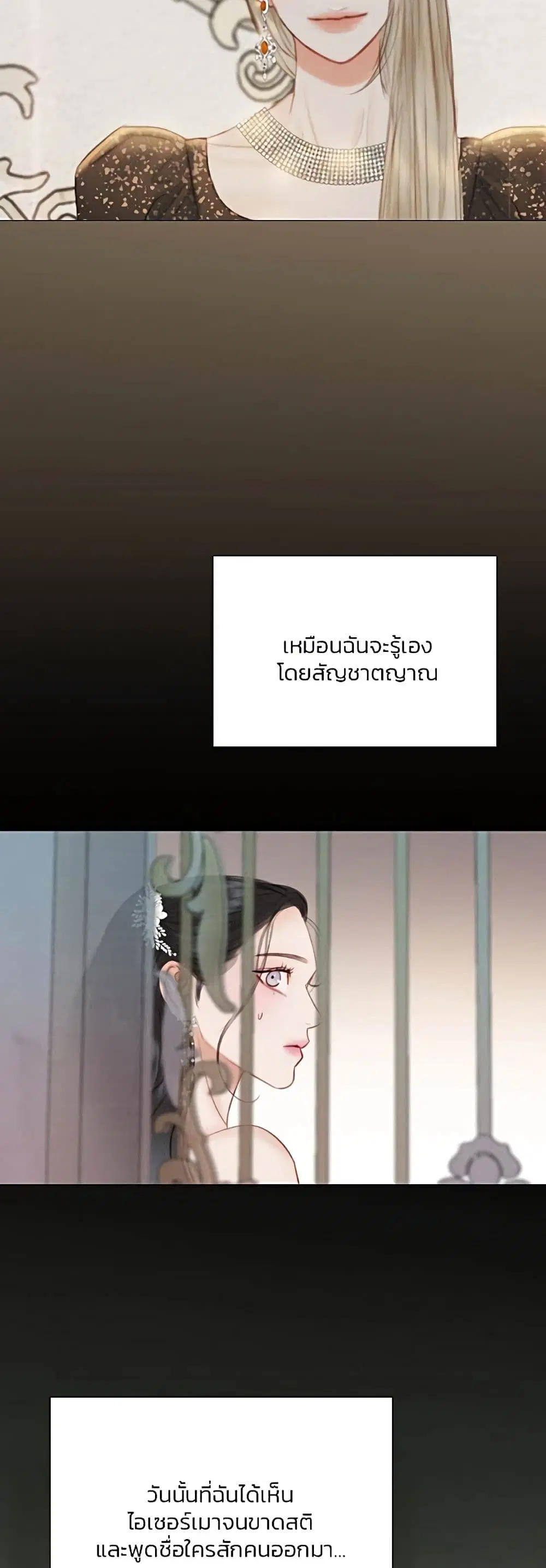 Serena ตอนที่ 47 — page 5 of 62