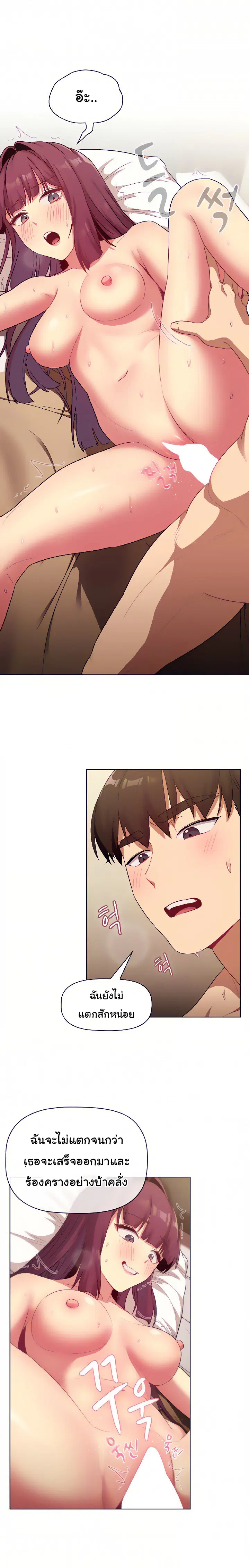 What Do I Do Now? ตอนที่ 28 — page 19 of 20