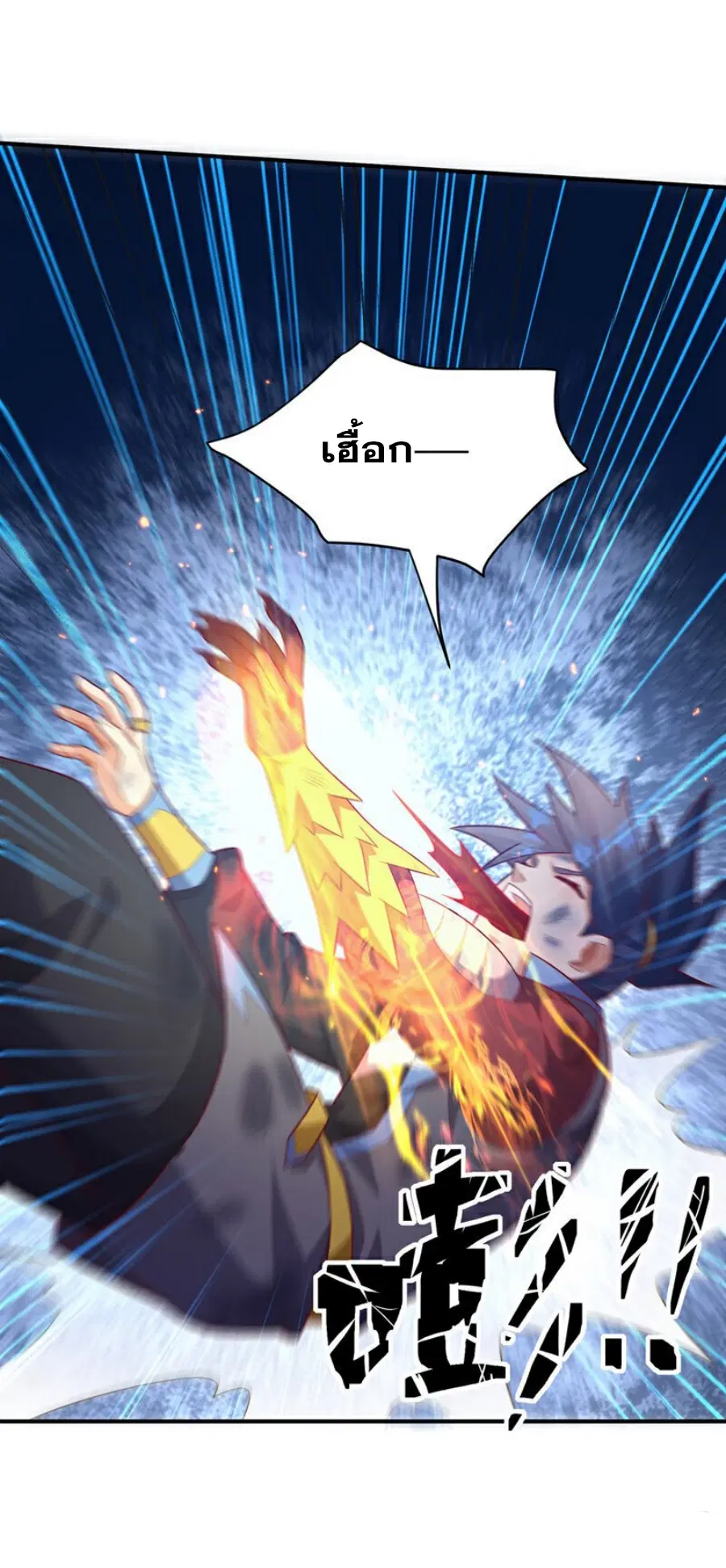 Wu Ni ตอนที่ 397 — page 22 of 33