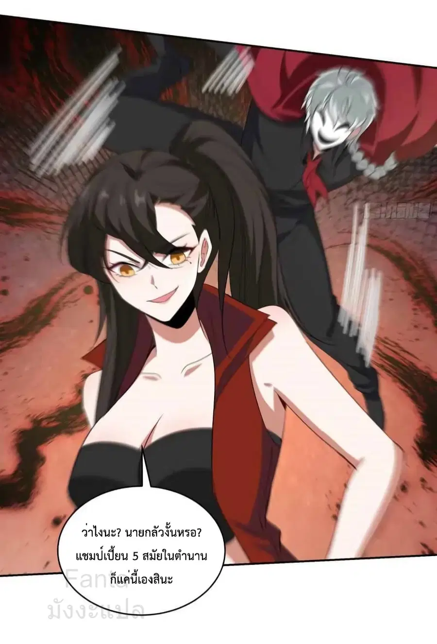 Dragon King Hall ตอนที่ 204 — page 3 of 35