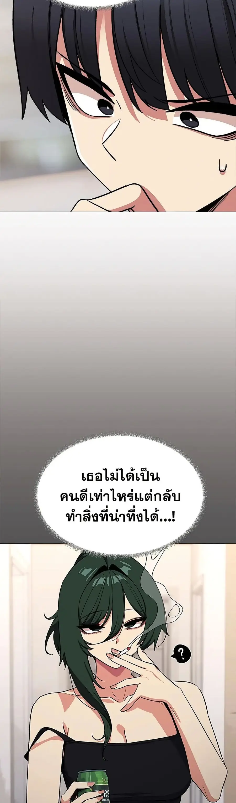 Stop Smoking ตอนที่ 40 — page 17 of 63