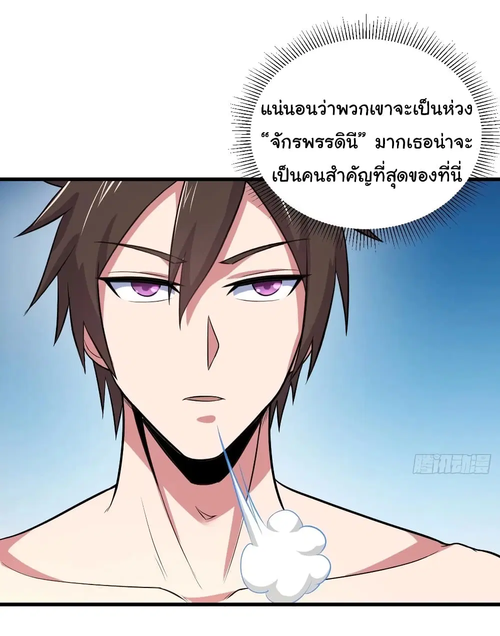 Super Harem Card ตอนที่ 74 — page 10 of 33