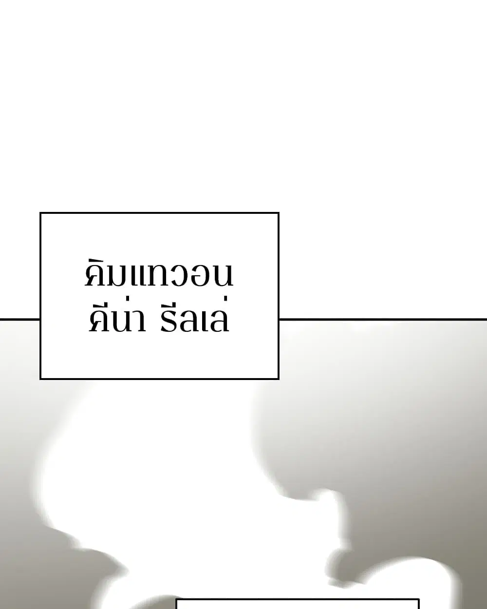 The Player ตอนที่ 94 — page 2 of 136