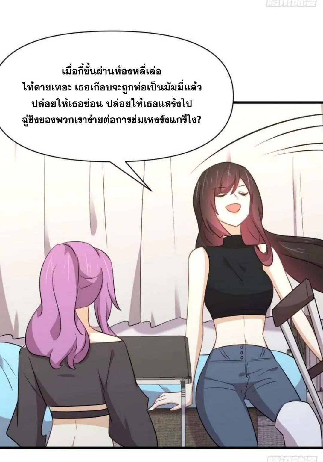 Immortal Swordsman in the Reverse World ตอนที่ 281 — page 25 of 38