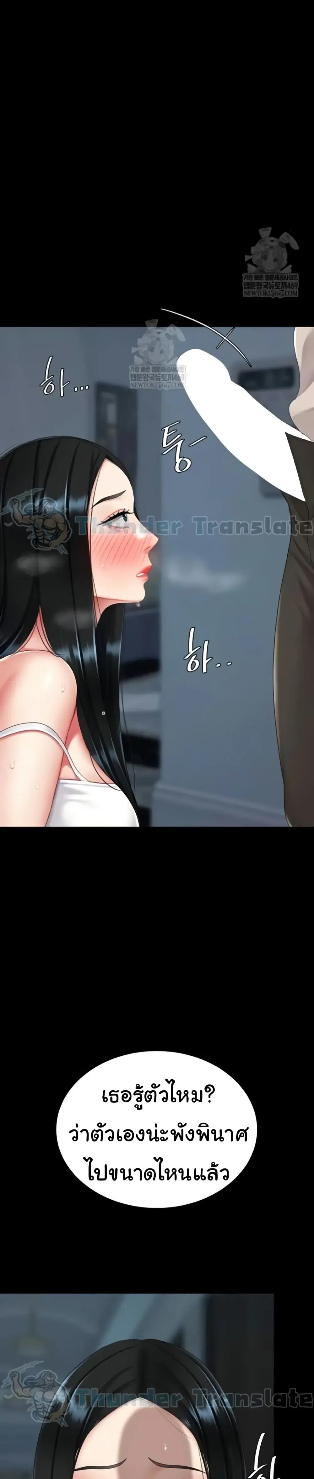 Go Ahead Mom ตอนที่ 133 — page 23 of 52