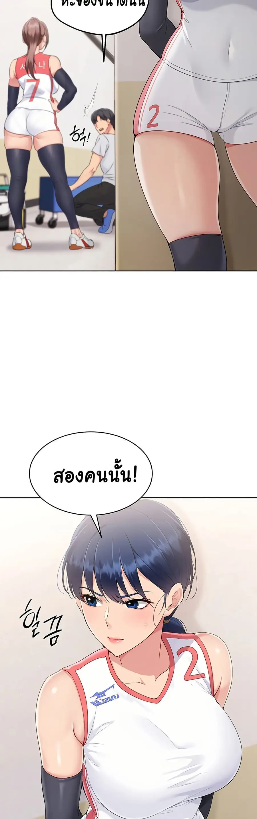 Set Up ตอนที่ 21 — page 43 of 51
