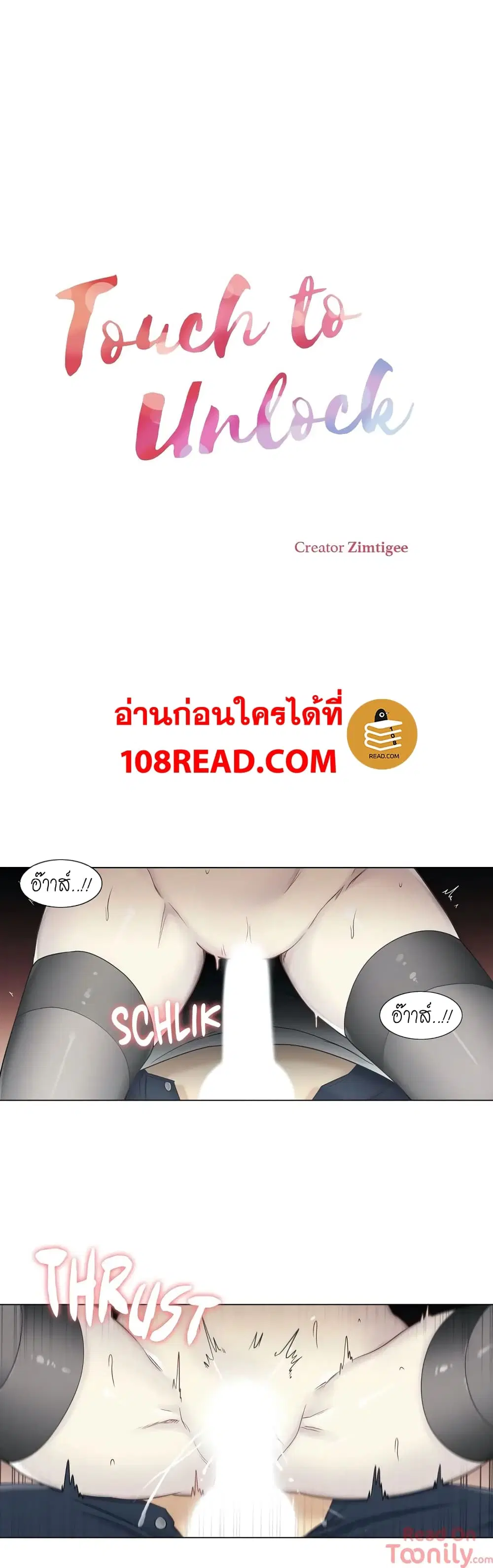 Touch to Unlock ตอนที่ 40 — page 2 of 31