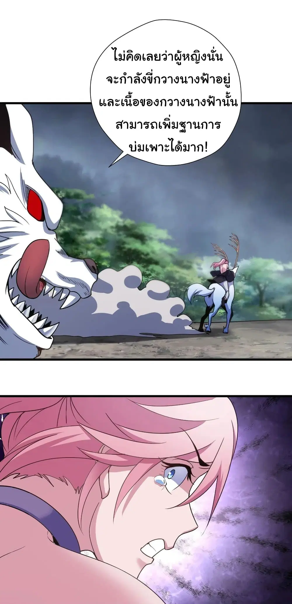 Super Harem Card ตอนที่ 90 — page 10 of 23