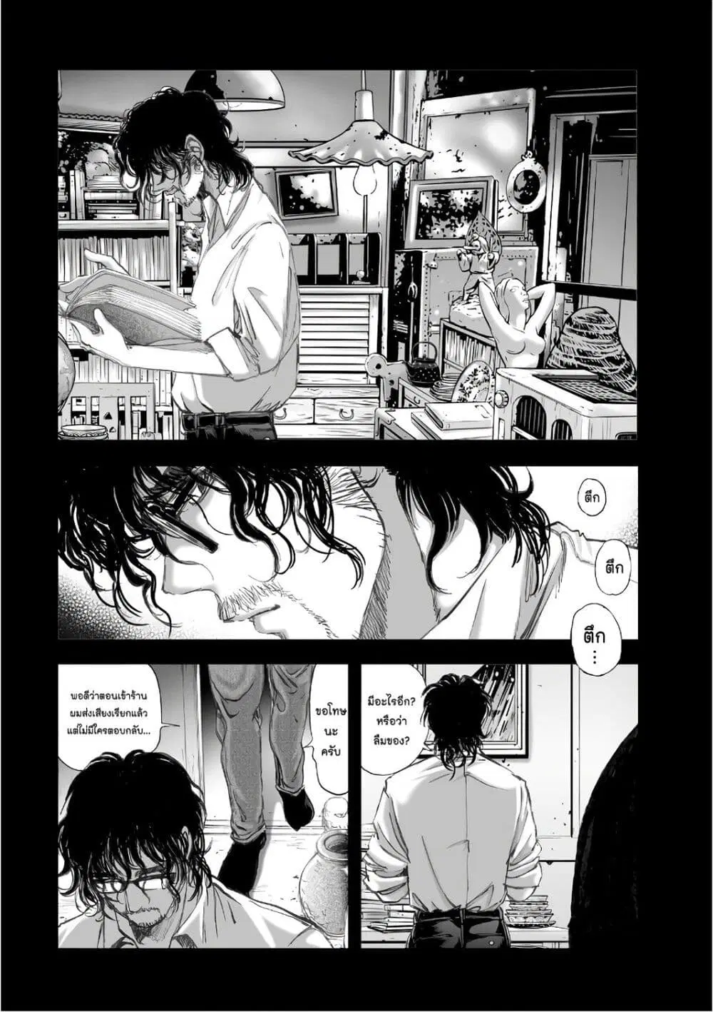 Mura Matsuri ตอนที่ 12.1 — page 14 of 27