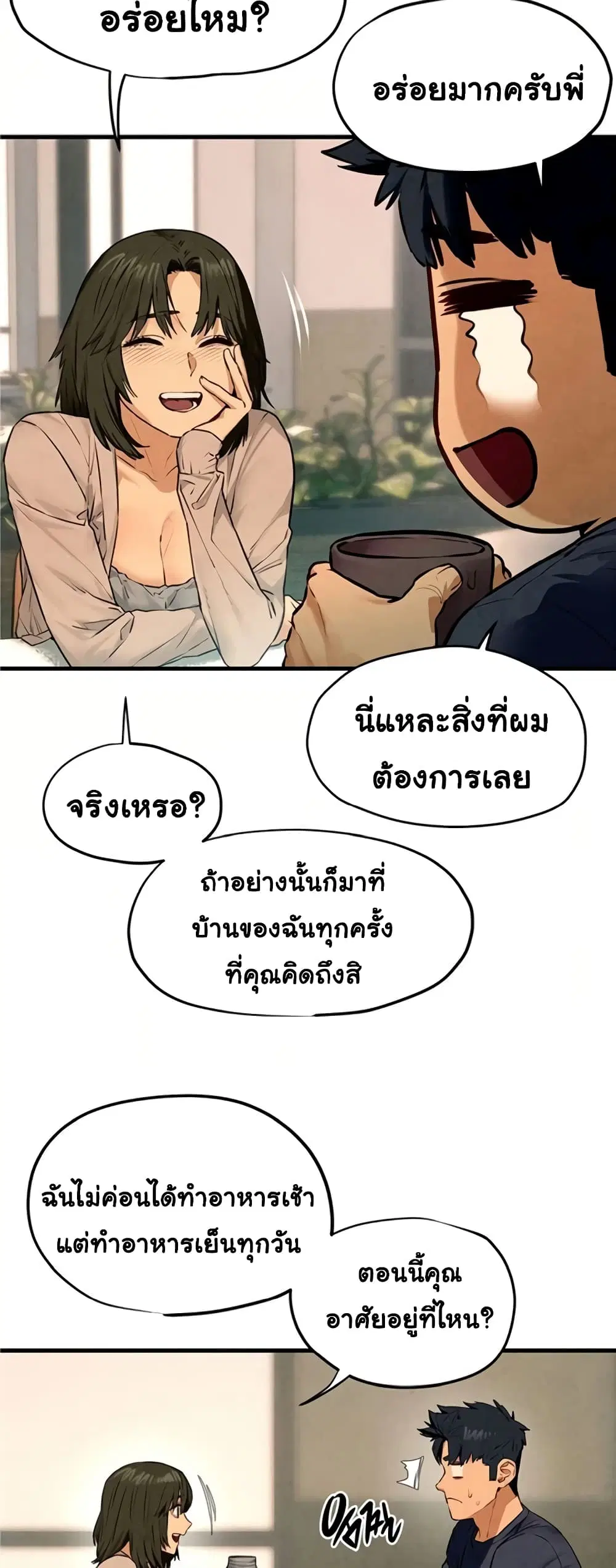 Moby Dick ตอนที่ 32 — page 23 of 50